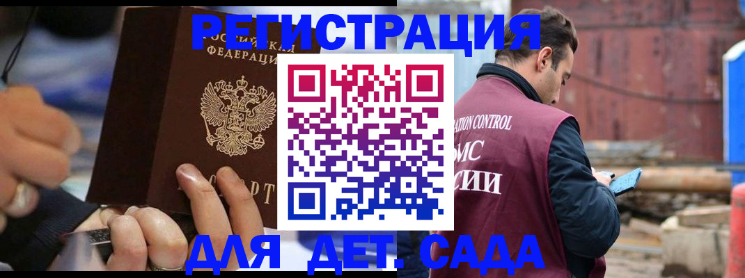 прописка законно в Жукове